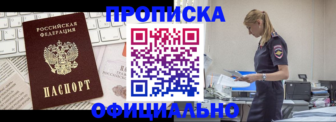 прописка ребенка в Нижнем Тагиле