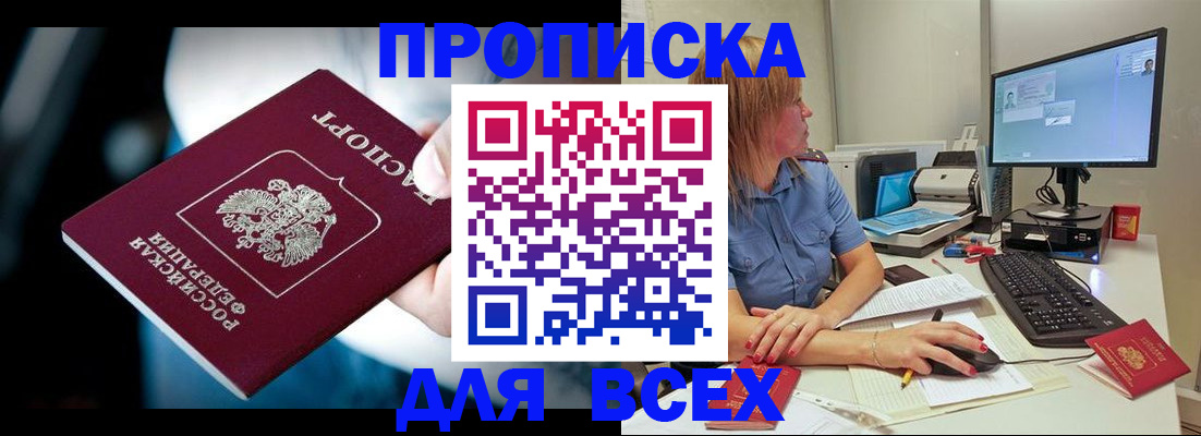 прописка штамп в Нижнем Тагиле